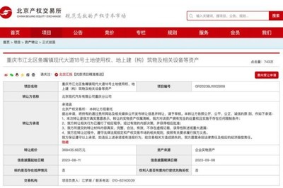 北京現(xiàn)代重慶工廠五折掛牌出售 北京現(xiàn)代只會(huì)保留一個(gè)工廠