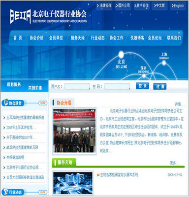 八位數網絡技術-一大把企業商鋪