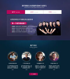 黑瑪塑膠 北京網(wǎng)站建設(shè) 北京制作網(wǎng)站 建網(wǎng)站公司 北京夜貓網(wǎng)站制作公司