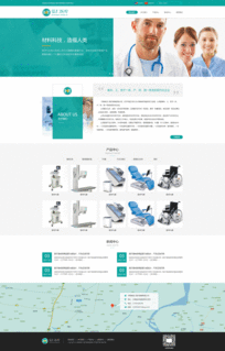 醫(yī)療器械網(wǎng)站建設 醫(yī)療營銷網(wǎng)站建設 北京網(wǎng)站建設 公司網(wǎng)站建設 企業(yè)網(wǎng)站建設 網(wǎng)站建設服務