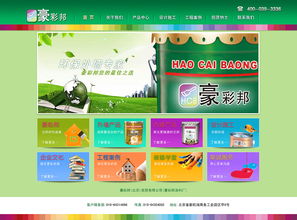 北京化工企業(yè)品牌官方網(wǎng)站設計項目