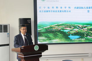 國內首個兒童康復創新基地落地遼寧，全面助力兒童康復事業發展